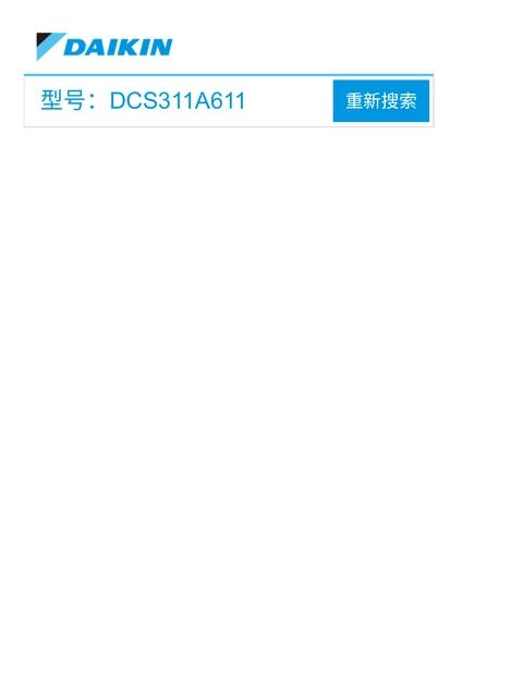 daikin大金 DCS311A611